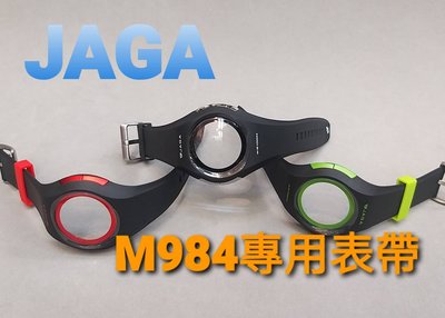捷卡 JAGA 時尚運動型電子錶 學生錶 日期 計時碼表 鬧鈴 M984 原廠錶帶