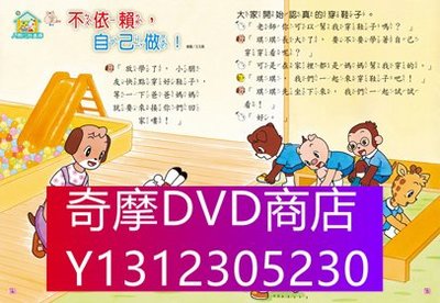 DVD專賣 巧虎 巧連智 台灣快樂版（3-4歲）