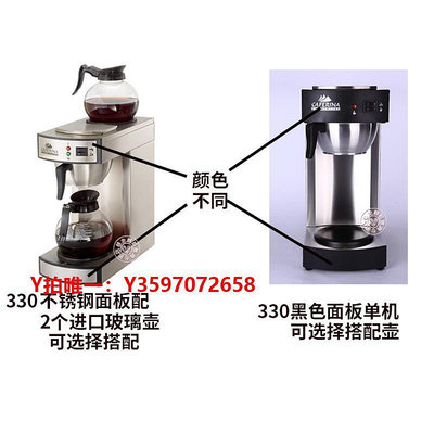 咖啡機臺灣CAFERINA rh330商用美式咖啡機不銹鋼滴漏式茶咖機煮茶機