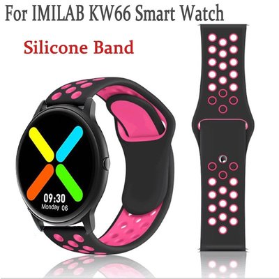 創米 imilab KW66 錶帶 硅膠錶帶 小米 創米 智能手錶  imilab KW66 透氣運動替換錶帶