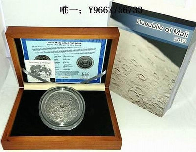 銀幣馬里2015年鑲嵌NWA8599月球隕石5盎司高浮雕仿古曲面紀念銀幣