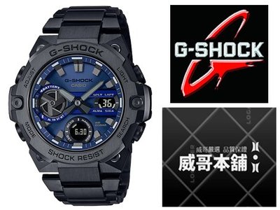 【威哥本舖】Casio台灣原廠公司貨 G-Shock G-STEEL系列 GST-B400BD-1A2 太陽能藍芽連線錶
