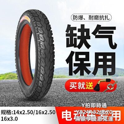 輪胎朝陽電動車輪胎真空胎16X2.50/3.0/2.125電瓶車外胎電摩真空車胎