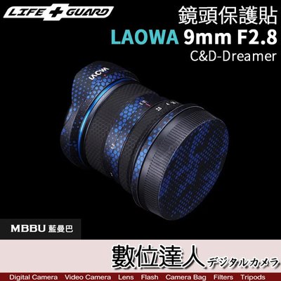 【數位達人】LIFE+GUARD 鏡頭 保護貼 老蛙 LAOWA 9mm F2.8(Canon-M)／包膜 貼膜 保貼
