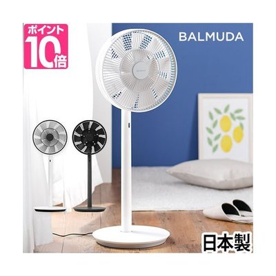 (可議價!)『J-buy』現貨日本製~BALMUDA GreenFan EGF-1700 DC立扇 靜音 循環 電風扇
