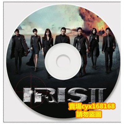 韓劇-IRIS2 愛麗絲 第二部 李多海 張赫 國韓雙語2碟DVD