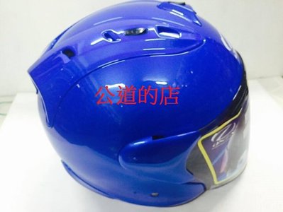 ONZA MAX-R 2 半罩式安全帽  雙鏡片 藍色 贈送電彩片  帽袋 免運費 。