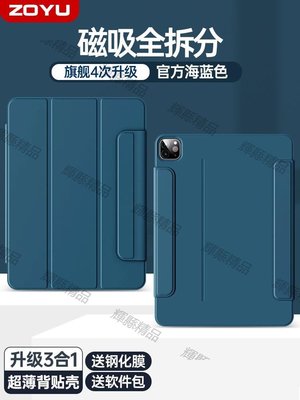 現貨 適用蘋果2021iPadpro保護殼2022新款iPadair5保護套air4磁吸背貼2020pro11-可開發票