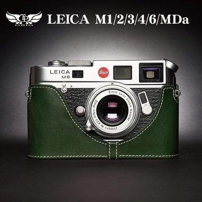 【台灣TP】適用於  Leica M1 M2 M3 M4 M6 MDa 真皮底座