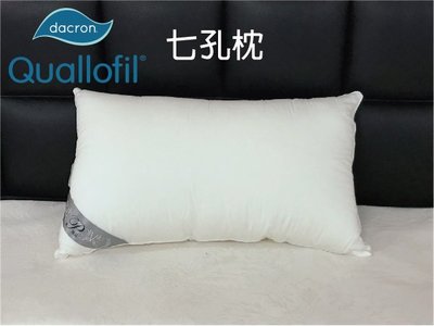 英威達 Dacron 七孔枕 防螨抗菌 可水洗 台灣製