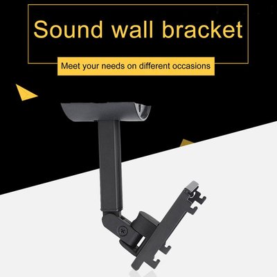 W  適用於BOSE中置音箱壁架支架吊架音響環繞壁掛掛架牆架