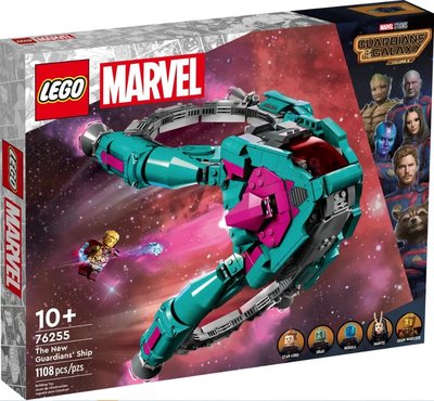 LEGO 樂高 76255 Marvel系列 星際異攻隊的新飛船 1108pcs