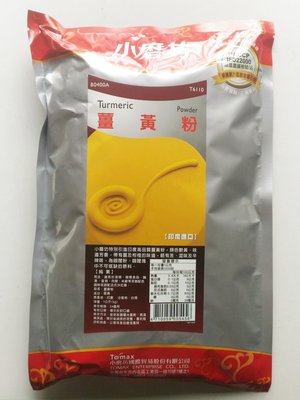 TIEN-I 天一食品原料 薑黃粉 小磨坊 1kg/包