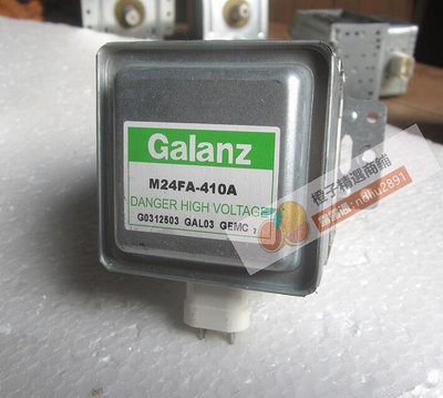-供應原裝拆機Galanz格蘭仕M24FA-410A微波爐控管