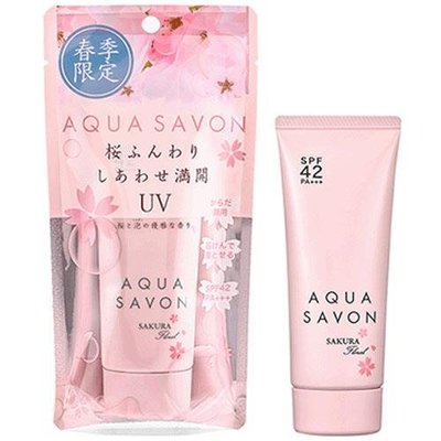 日本 AQUA SAVON 春季限定 櫻花 防曬乳 SPF42 PA +++