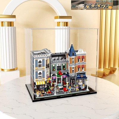 亞克力防塵盒適用樂高10255 城市中心拼裝透明動漫模型展示盒罩-書家商品店