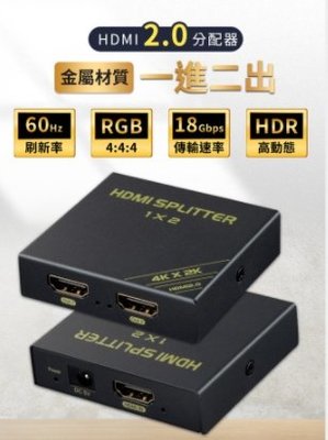 HDMI 2.0 分配器 4K 切換器 1進2出 同步顯示