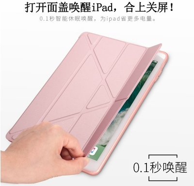 *蝶飛* 蘋果 New iPad 皮套 MPGT2TA/A 保護套 iPad 2017 保護殼 平板電腦支架