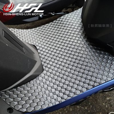 HSL『FORCE 薄型 橡膠 腳踏墊  』新車、防刮、不積水、耐磨、止滑踏墊
