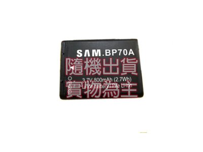 《WL數碼達人》SAMSUNG 專用鋰電池 SAM-BP70A