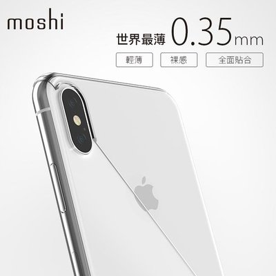 Moshi SuperSkin for iPhone XS Max 勁薄裸感保護背殼 纖薄 0.35 mm 手機殼 套