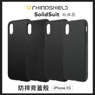 KINGCASE (現貨)RHINO SHIELD iPhone XS solidsuit 犀牛盾 防摔背蓋 紋路款