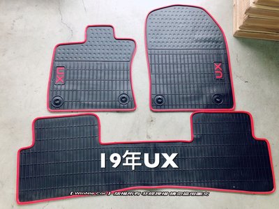 凌志LEXUS NX 2014式 / UX 2019式 汽車防水橡膠腳踏墊 無刺鼻味 SGS重金屬檢測合格通過