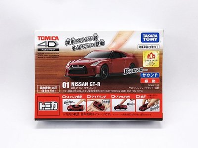 【秉田屋】現貨 日版 Tomica 4D 多美 Takara Tomy 01 Nissan 日產 GT-R R35 紅