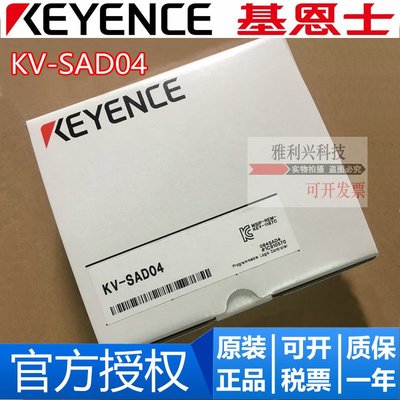 原裝KEYENCE基恩士KV-SAD04 PLC編程器擴展模塊 高速模擬輸入單元