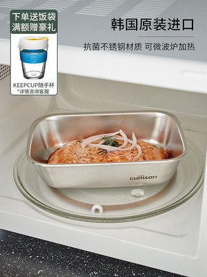 韓國酷藝師Cuitisan不銹鋼密封保鮮飯盒可微波爐烤箱冷凍便當盒-萬貨鋪（可開統編）
