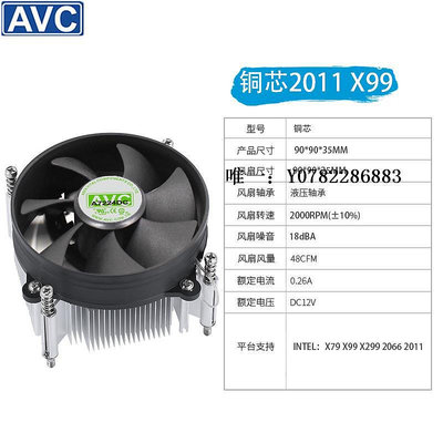 散熱風扇AVC 銅芯銅底cpu散熱器2011CPU風扇4線PWM靜音風扇臺式機電腦X99cpu風扇