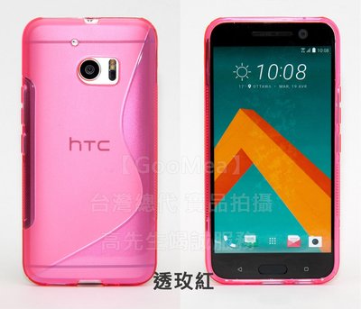 GMO 特價出清 HTC 10 M10 5.2吋軟套背套S型防滑 透紫 手機套手機殼保護套保護殼防摔套防摔殼
