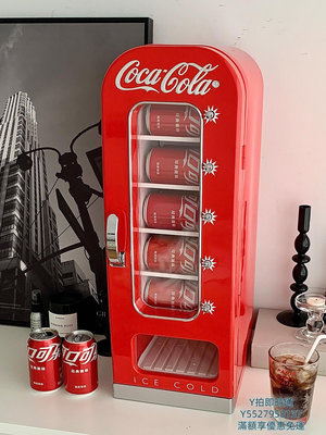 車用冰箱美式復古可口可樂迷你販賣機10罐易拉罐彈出式小冰箱家用車載販售