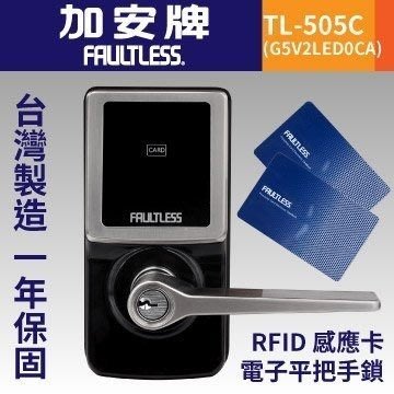 [ 家事達 ] TRENY- HH-3 加安牌 TL-505C 觸控電子把手鎖 卡片鎖匙 DOCA 特價 門鎖 台灣製造