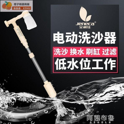 【現貨】魚缸換水器 魚缸洗沙器小型電動抽水泵洗砂器淡海水吸糞便換水器清潔用具