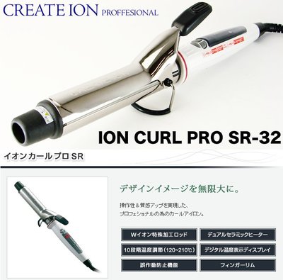 日本CREATE ION SR-32 電捲棒捲髮棒電棒捲捲髮32mm C73310 美容美髮