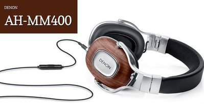 『東西賣客』【預購2週內到】日本DENON 天然胡桃木 耳罩式耳機【AH-MM400】可折疊/音質優