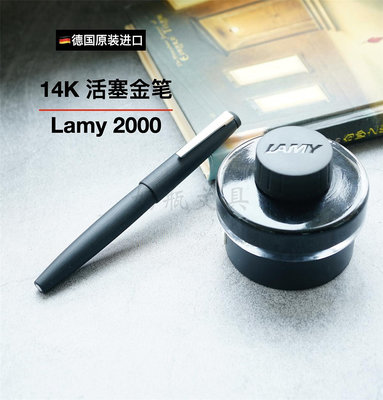 鋼筆 【原裝進口】LAMY凌美2000黑色玻璃纖維款純鋼活塞14K金尖鋼筆