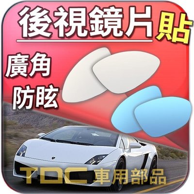 【TDC車用部品】室外,室內,後視鏡：藍寶堅尼,LP560,LP570,小牛,Huracan,Gallardo,鏡片