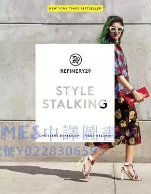 酷的街頭風格 Refinery29: Style Stalking