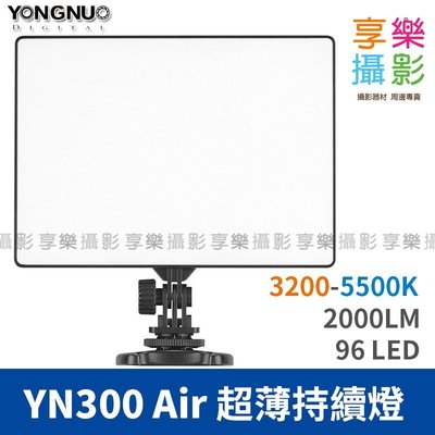 [享樂攝影] 永諾 YN-300 Air 超薄型 機頂LED持續燈 可調色溫 保一年 YN300 攝影燈 新聞燈補光燈