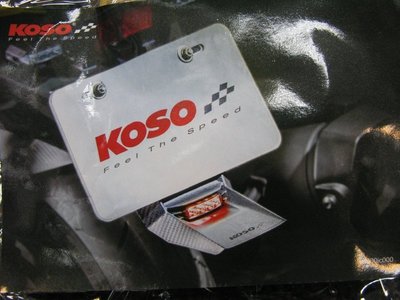 【龍昌機車材料精品】KOSO通用型短版牌照架 適用所有車型 附第三煞車燈