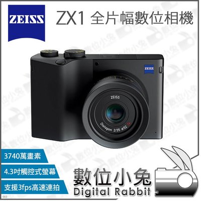 數位小兔【 蔡司 Zeiss ZX1 全片幅數位相機】高速連拍 37.4MP 4K 內建Lr 公司貨