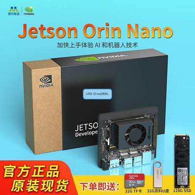 創客優品 nvidia英偉達jetson orin nano嵌入式xavier nx開發板agx人工智能 KF550