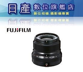 【日產旗艦】二代 富士 FUJI Fujifilm XF 23mm F1.4 R LM WR 平行輸入