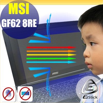 ® Ezstick MSI GF62 8RE 防藍光螢幕貼 抗藍光 (可選鏡面或霧面)