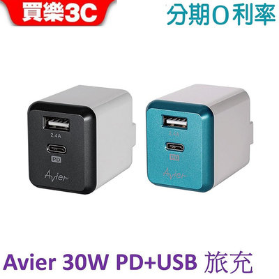 【Avier】COLOR MIX PD3.0+2.4A USB 電源供應器 30W旅充