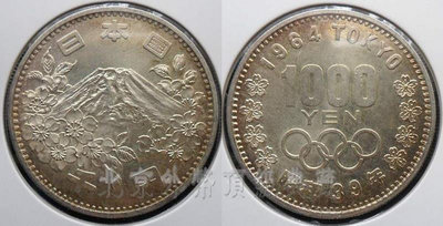 Z955-日本1964年東京奧運會1000元紀念銀幣