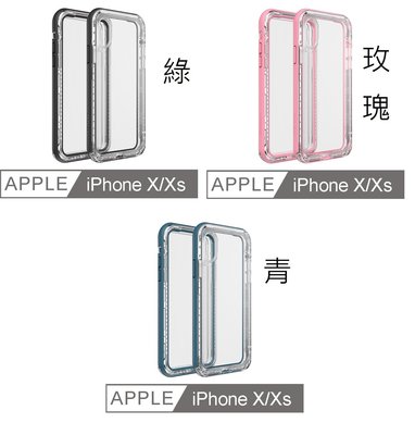 【現貨】ANCASE Lifeproof iPhone X/Xs NEXT 防摔防塵防雪 三防保護殼