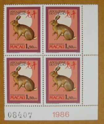 (4 _ 4)~澳門郵票-生肖---1987年---兔年---第一輪--- 1 全---四方連---澳門生肖系列--雙僅一組